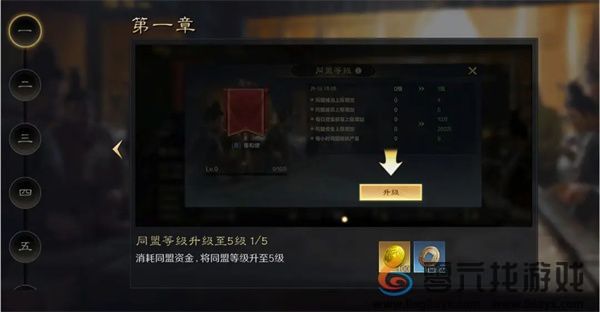 三国谋定天下黄金怎么获得(图3)