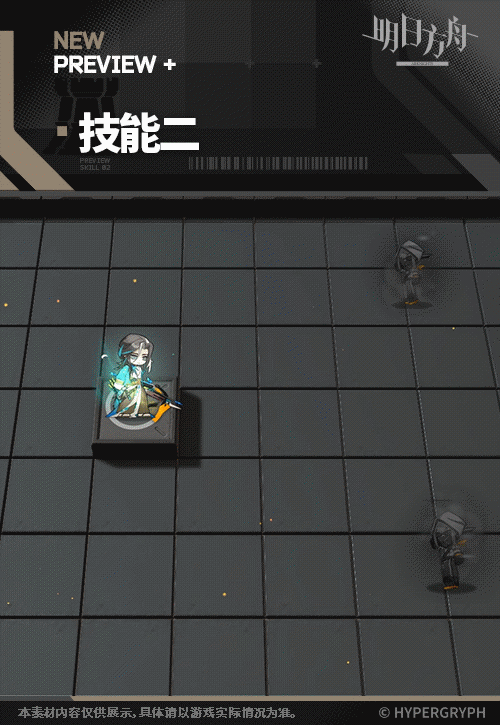 《明日方舟》铅踝灿阳朝露SDm09皮肤一览(图7)