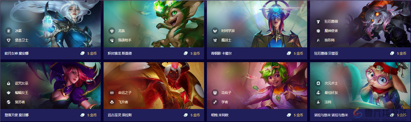 云顶之弈s12全部弈子数量详细一览(图5) 云顶之弈s12全部弈子数量详细一览(图5)