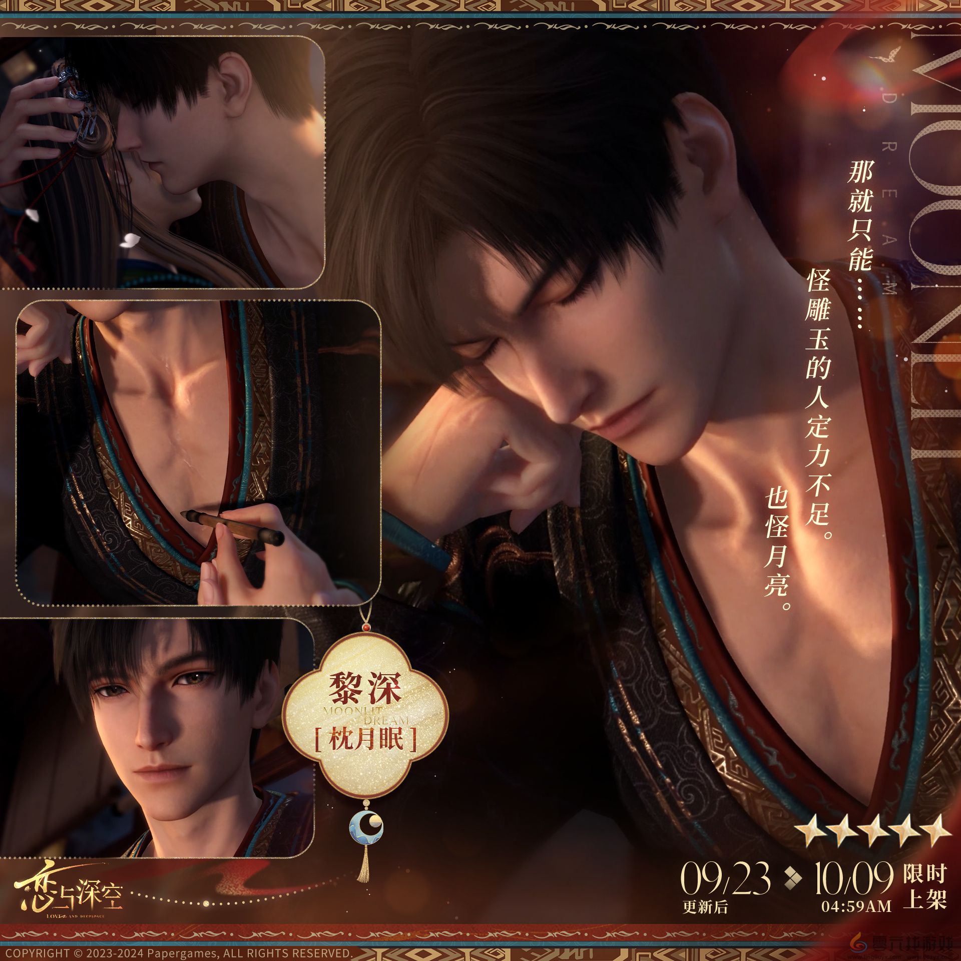 恋与深空欲揽旖旎色怎么玩(图3)