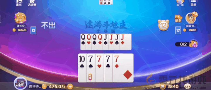 途游斗地主获胜技巧分享(图3)