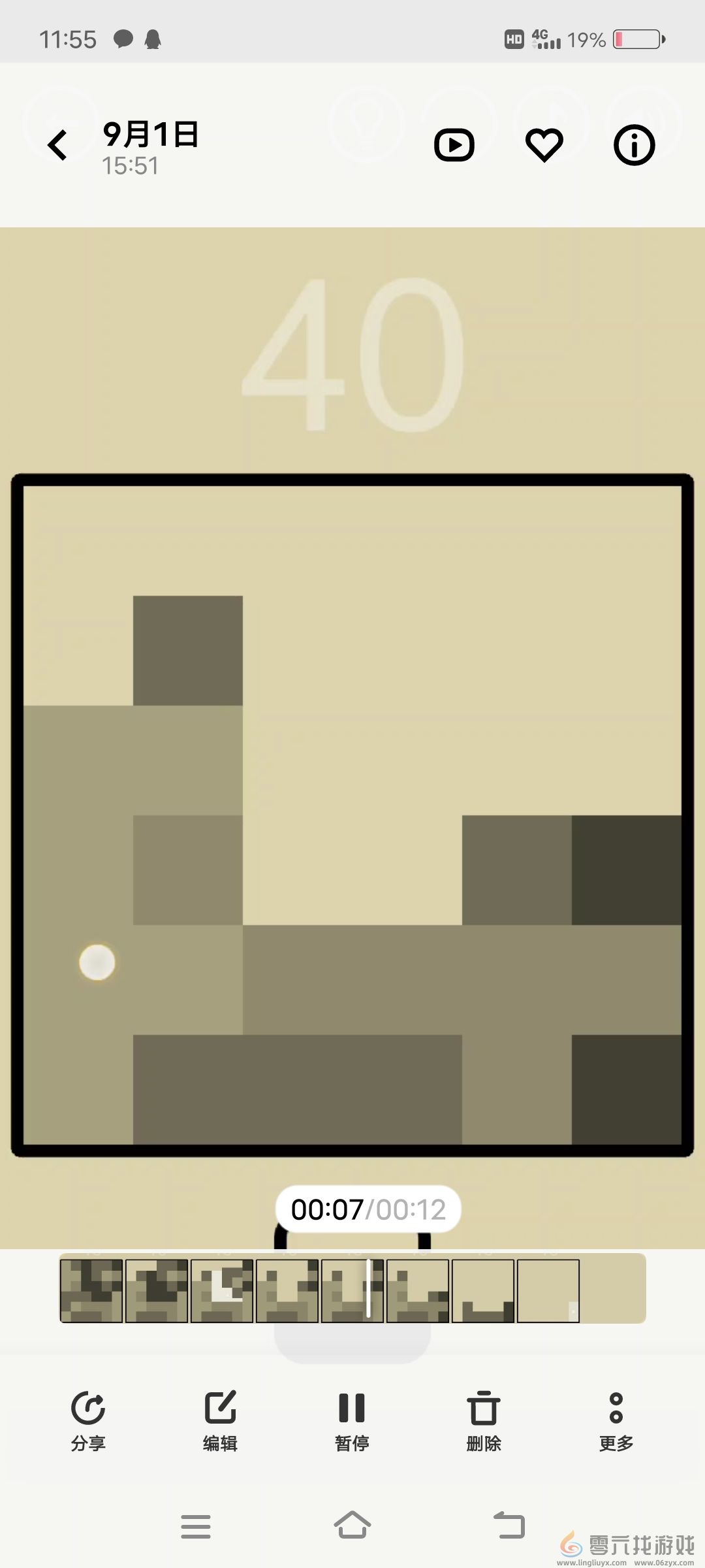 隐匿按钮第40关通关攻略(图6)