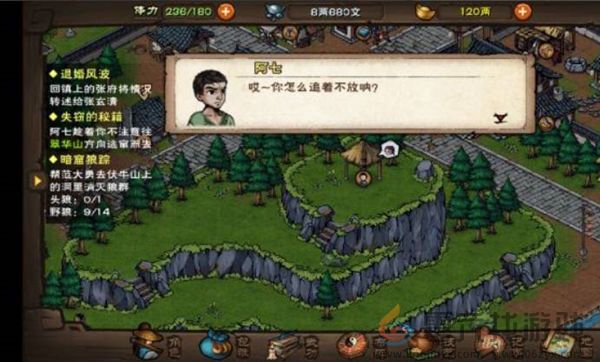 《烟雨江湖》失窃的秘籍任务完成攻略(图5) 《烟雨江湖》失窃的秘籍任务完成攻略(图5)