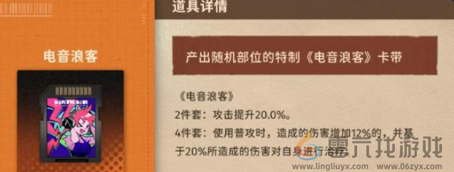 新月同行传影怎么配队(图2) 新月同行传影怎么配队(图2)