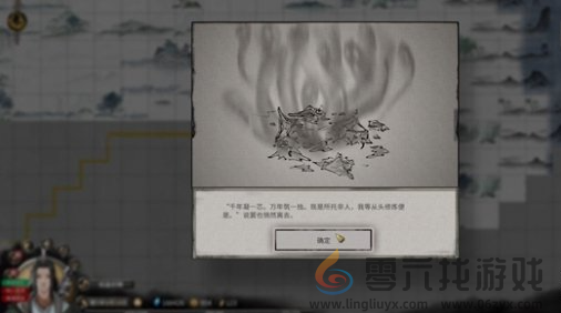 鬼谷八荒玲珑魂灯奇遇任务攻略(图5) 鬼谷八荒玲珑魂灯奇遇任务攻略(图5)