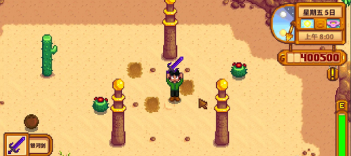 星露谷物语沙漠柱子怎么献祭(图5) 星露谷物语沙漠柱子怎么献祭(图5)