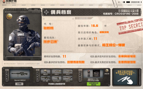 《穿越火线》怀旧模式定档4月21日 经典元素全面回归 重燃青春记忆(图6)