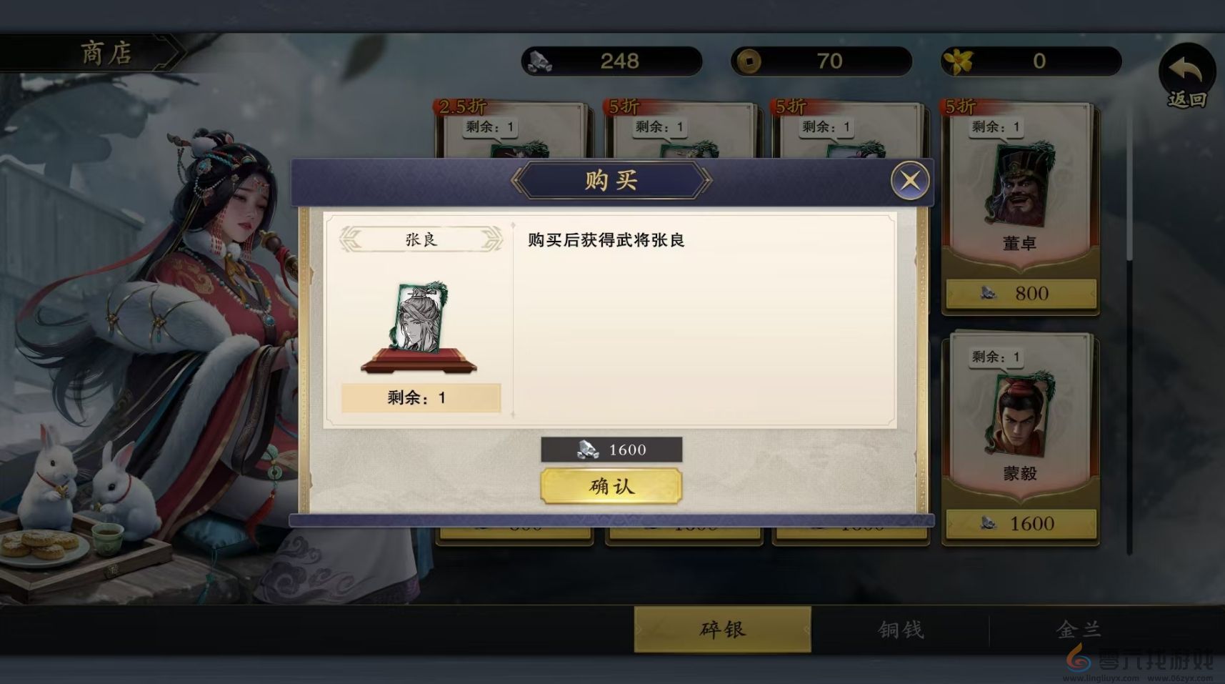 代号杀张良技能介绍(图1)