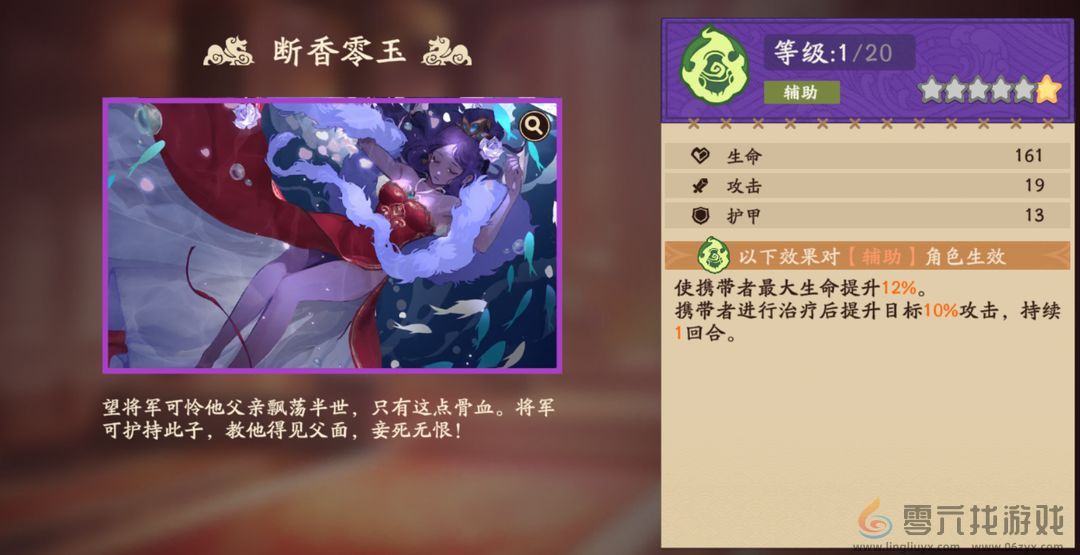 三国杀武将觉醒高级群伤队阵容搭配推荐(图8)