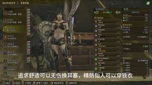 怪物猎人荒野白炽4铳枪怎么配装(图2)